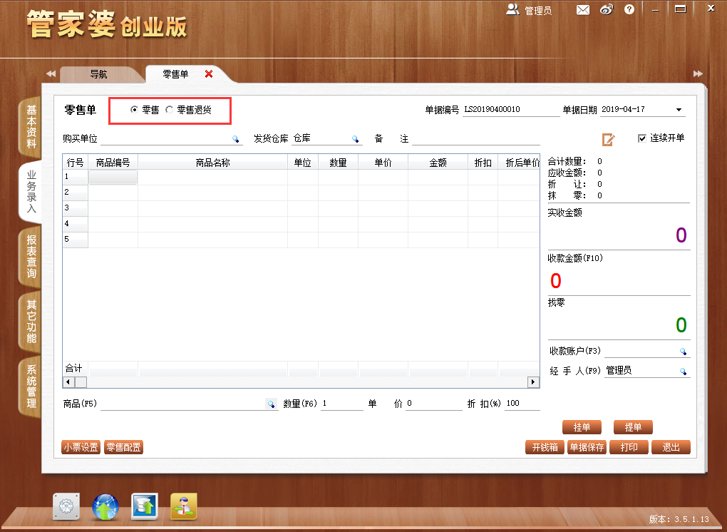 管家婆一票一码100正确王中王,实时异文说明法_方案版59.585