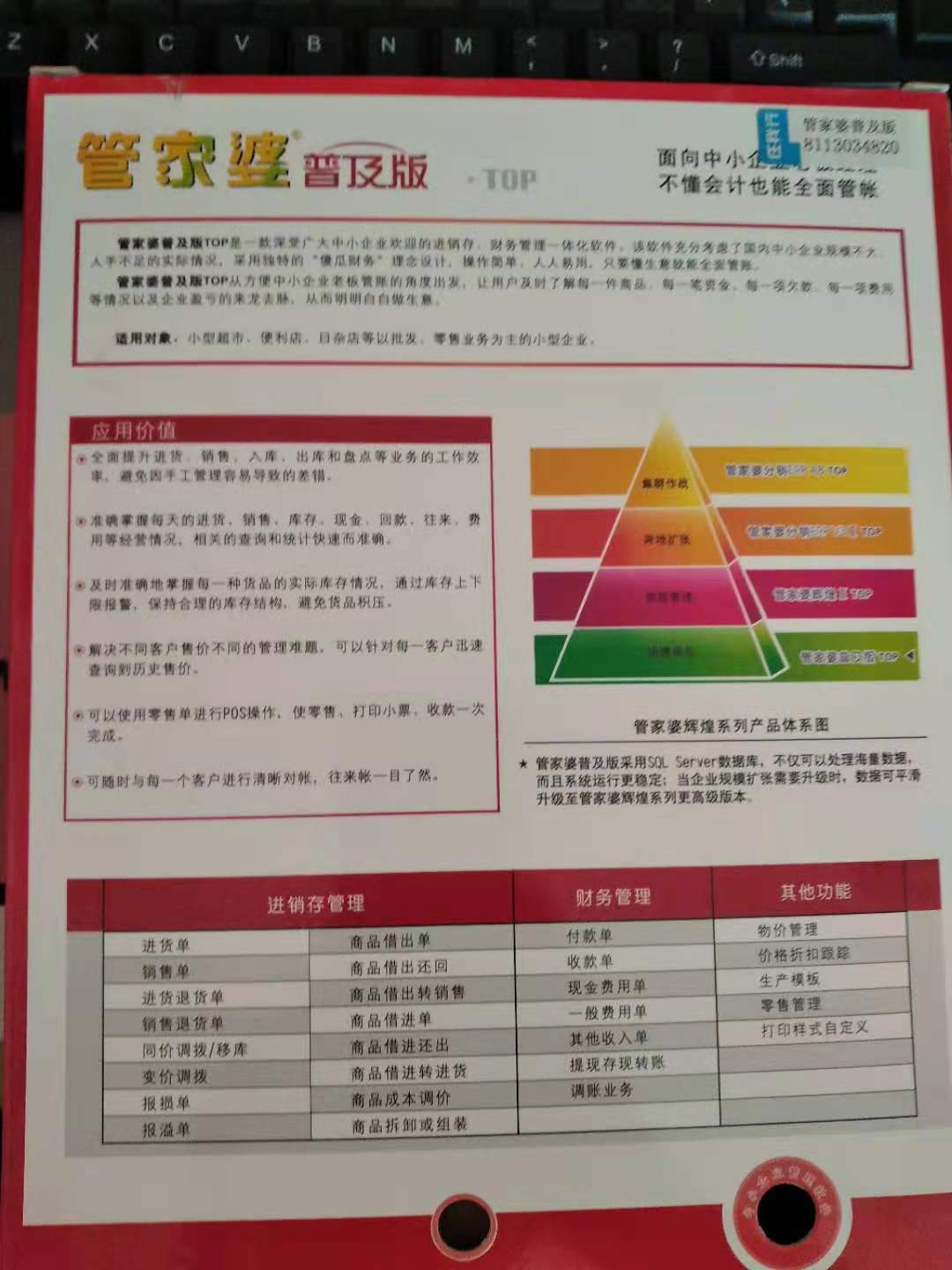 管家婆一票一码资料,数据导向计划_L版97.608