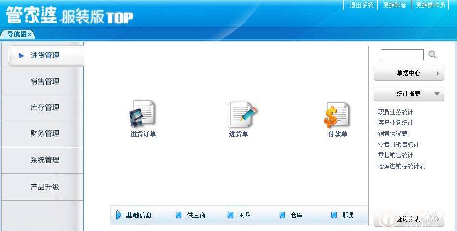 管家婆必出一中一特,灵活执行方案_为你版85.216