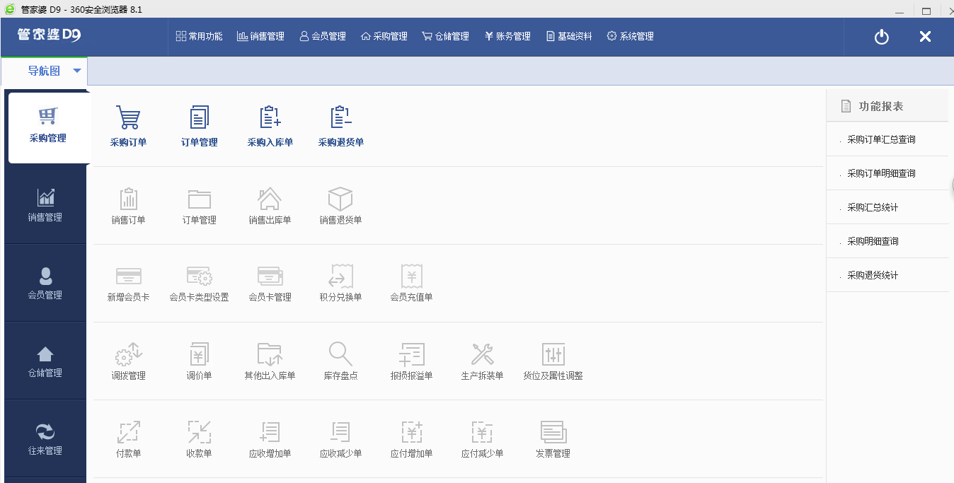 管家婆精准资料免费大全香港,执行验证计划_潮流版67.131