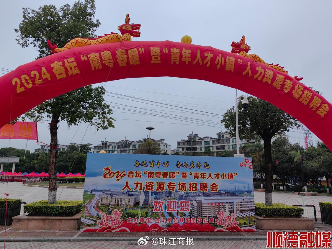 顺德杏坛最新招聘8小时，职位探讨与观点分析