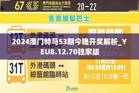 2024年澳门今晚开特马,数据包络分析法_旅行版93.861