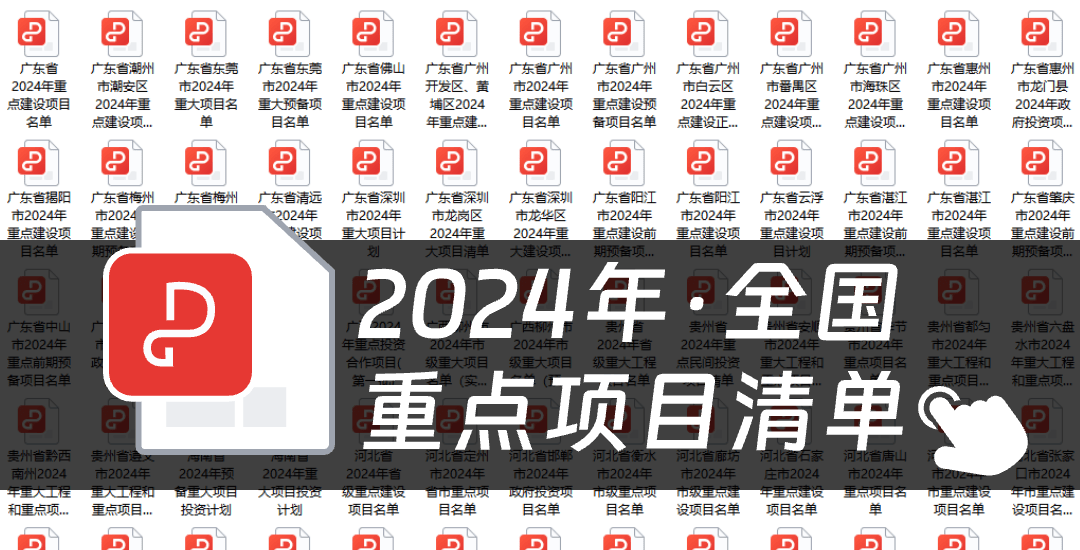 2024新澳资料大全,物理安全策略_共鸣版10.143