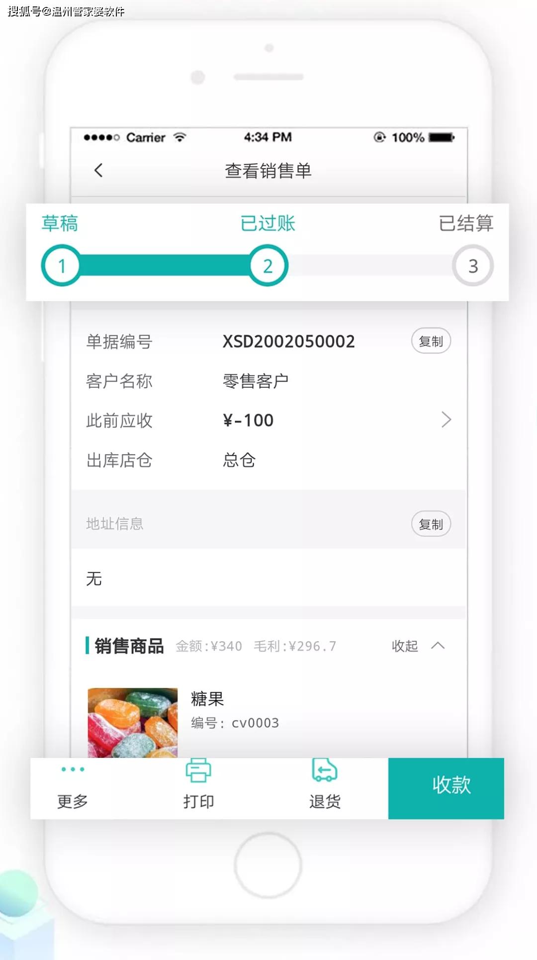 202管家婆一肖一码,操作实践评估_nShop64.149