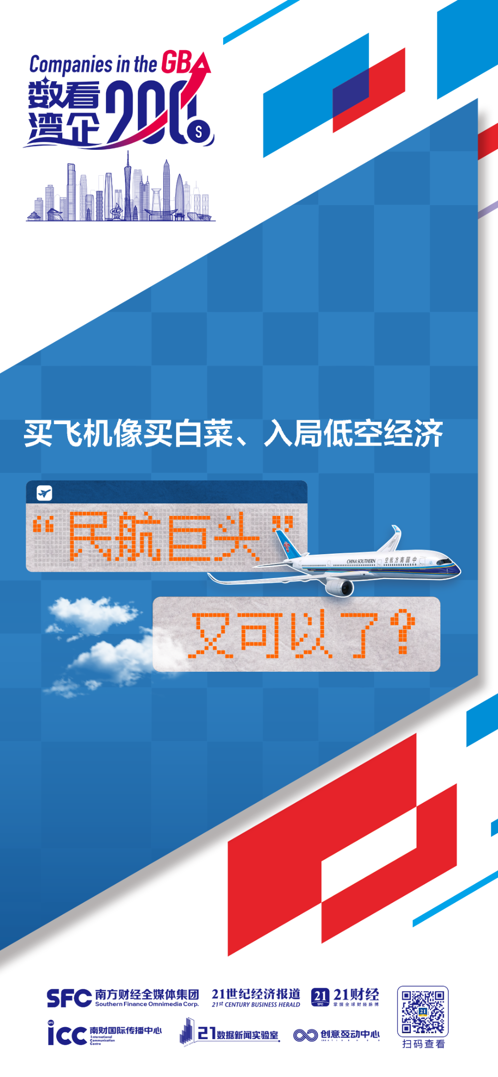 7777788888新澳门正版,稳健设计策略_时尚版90.100
