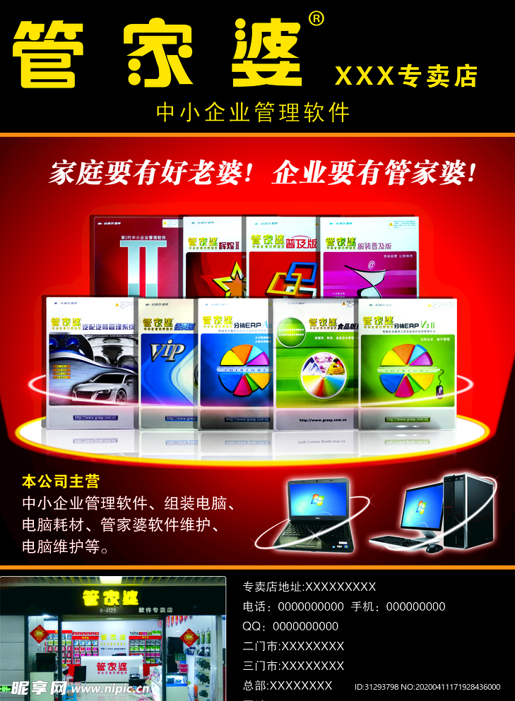 8383848484管家婆中特,專家解析意見_先锋科技26.625