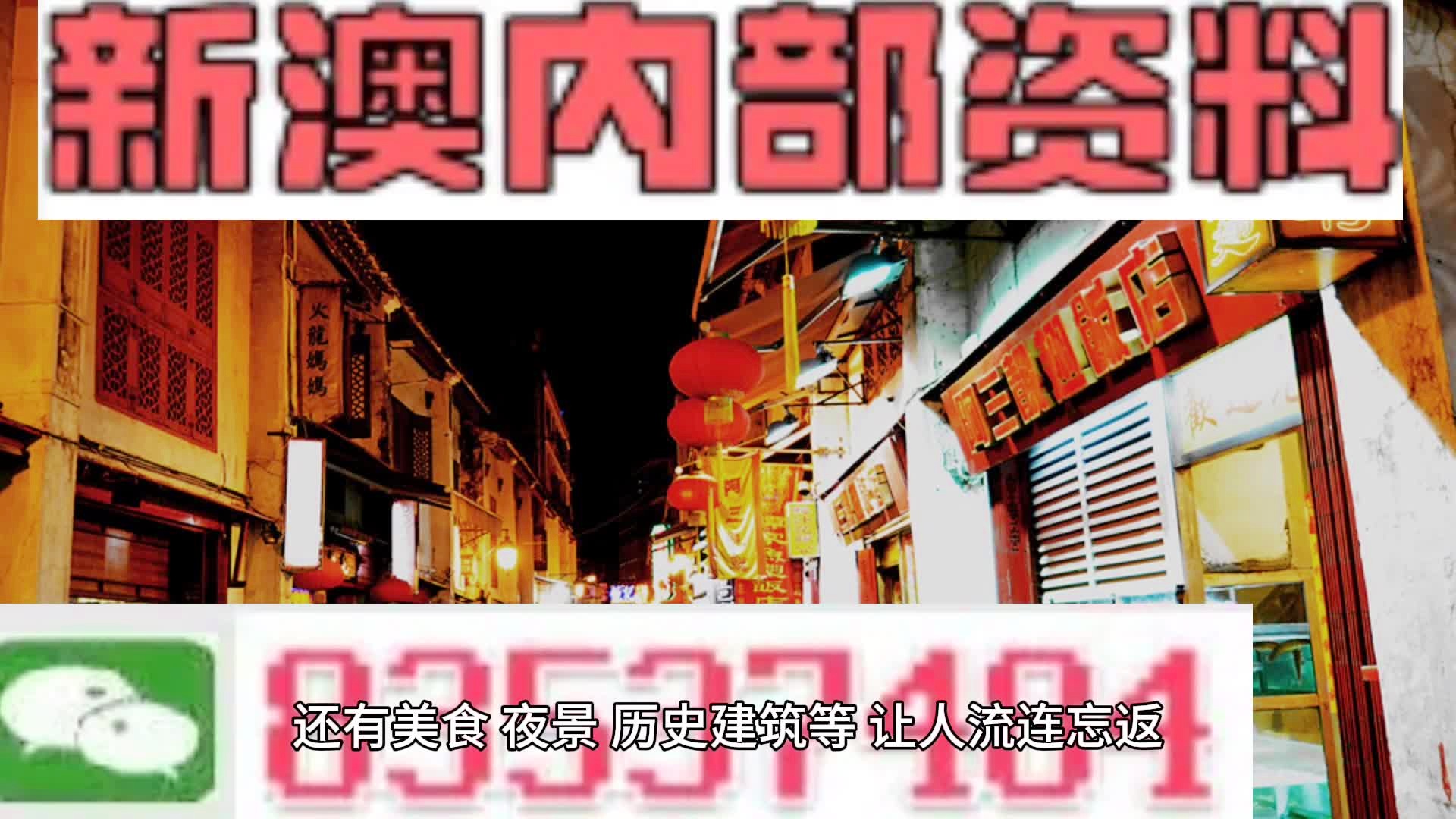 新澳最新最快资料新澳51期,科学数据解读分析_四喜版9.889