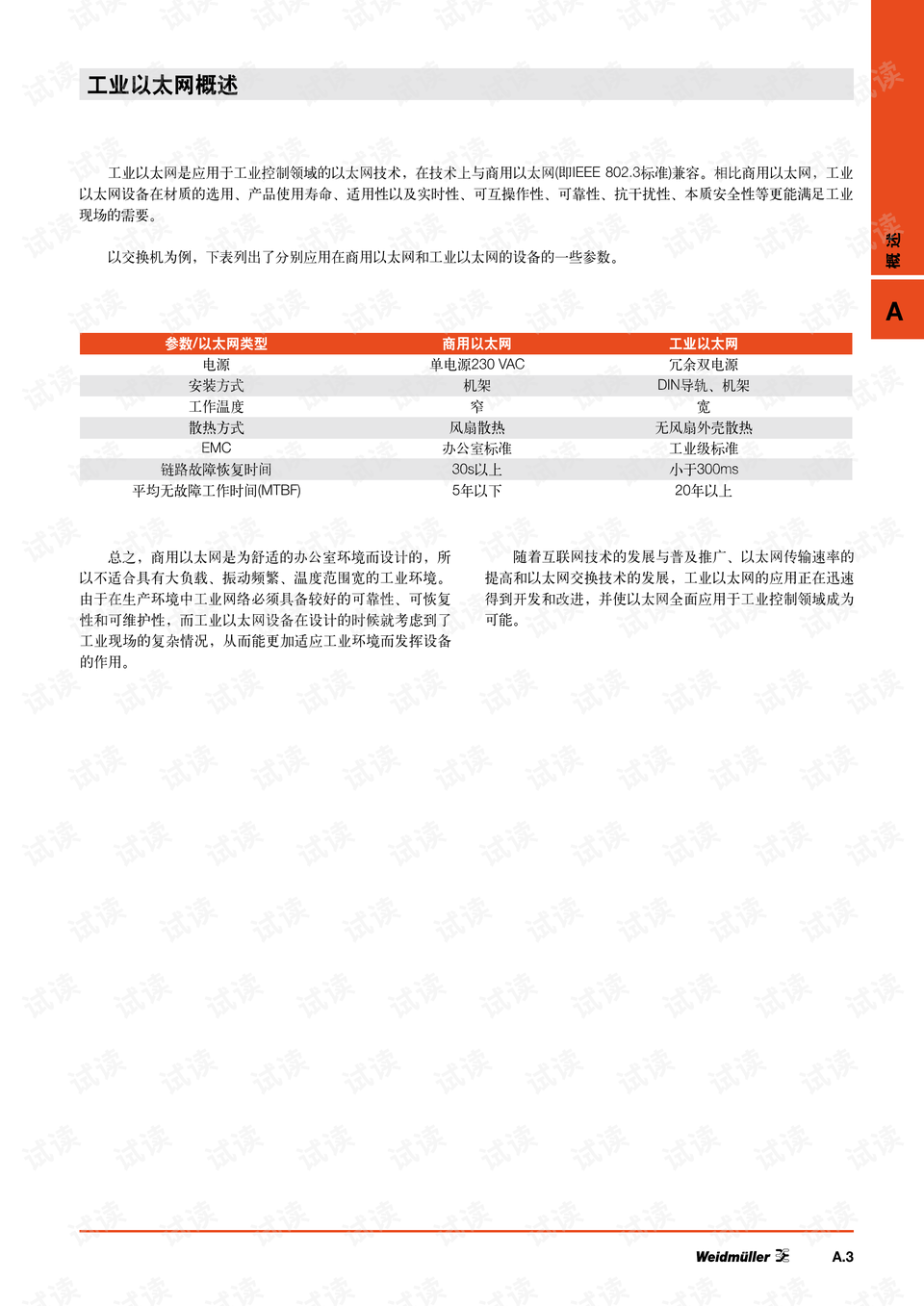 新澳门六开奖结果记录,资料汇编新解与定义_远光版22.253