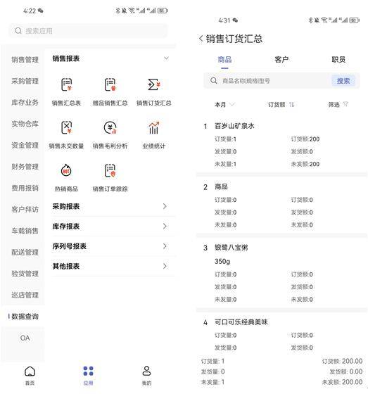 新澳门管家婆一句,实时处理解答计划_线上版39.214