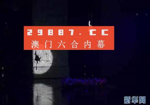 澳门今晚开特马+开奖结果课优势,深度研究解析_计算版76.448