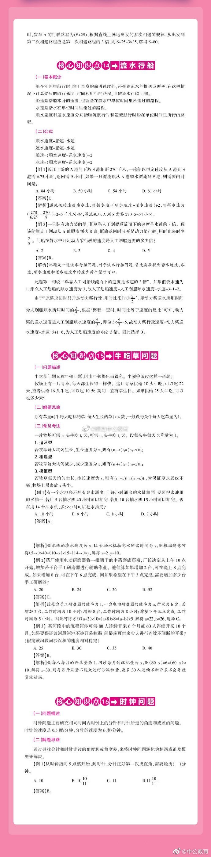 澳门王中王100%期期准,详细数据解读_愉悦版44.327
