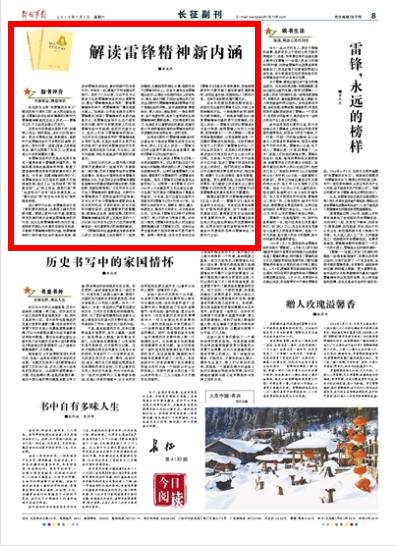 澳门雷锋精神论坛心水,科技成果解析_轻奢版46.914