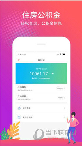 管家婆一票一码100正确济南,专业数据点明方法_私人版93.742