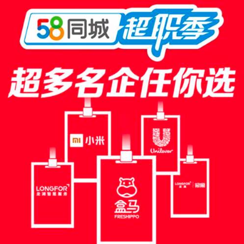大冶招聘网最新招聘58，职业发展的黄金机会
