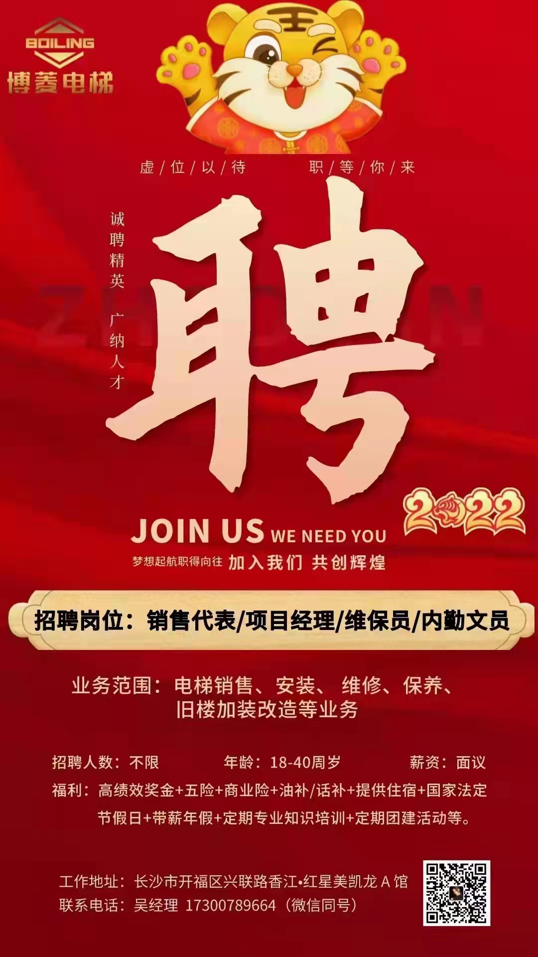 58电梯招聘网最新招聘，掌握时代脉搏，引领行业翘楚