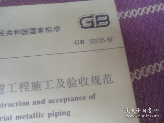 GB50235最新版本的独特魅力，小巷中的特色小店探秘