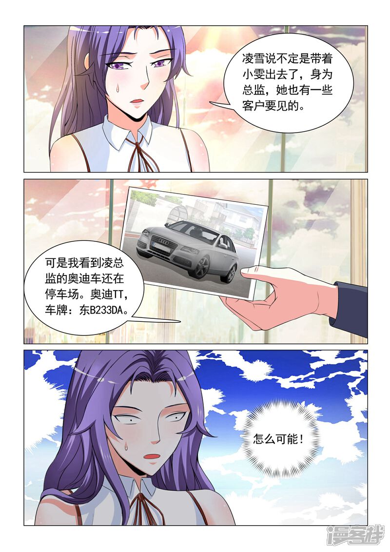 汽车零配件零售 第231页