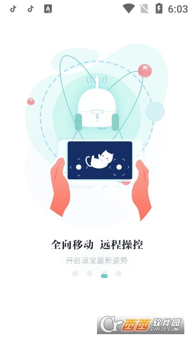 优爱机器人最新版，智能生活必备神器重磅推荐！