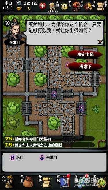 江湖风云录最新版攻略大全，游戏攻略与秘籍