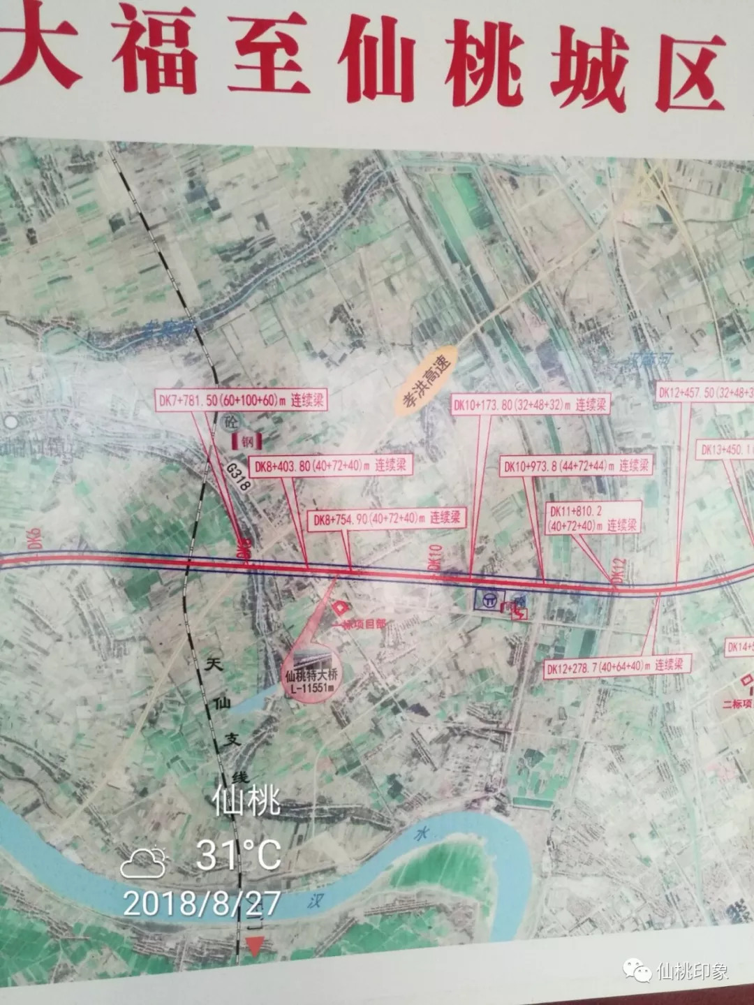 仙桃市轻轨建设最新进展消息更新