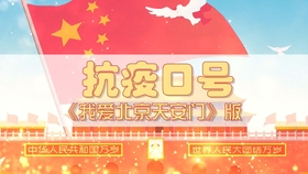 科技守护生命，智能引领未来——全新高科技抗疫产品介绍与口号宣传