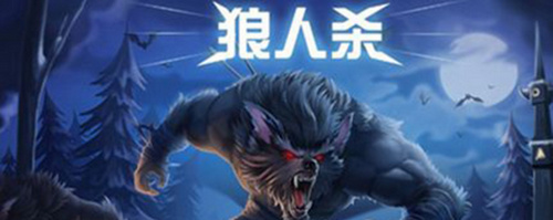 最新狼人最线，学习变化，自信助力梦想实现