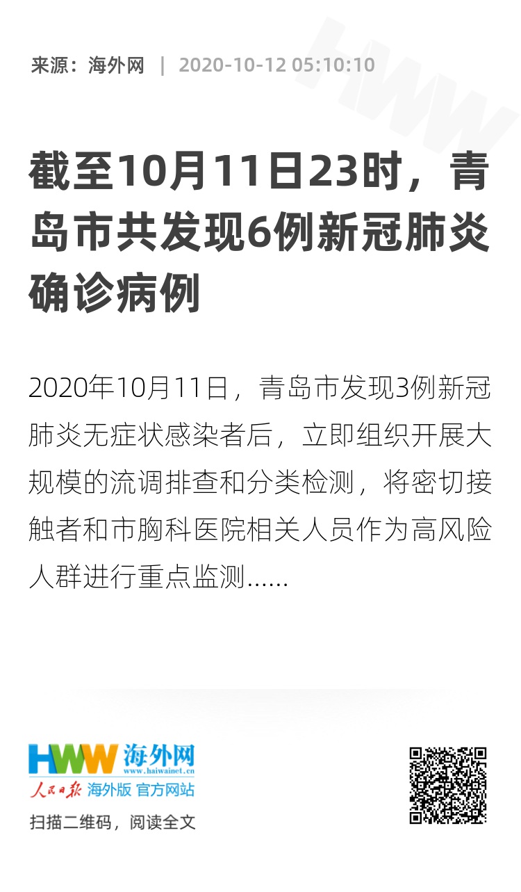 环翠最新肺炎，深入探讨与探讨分析