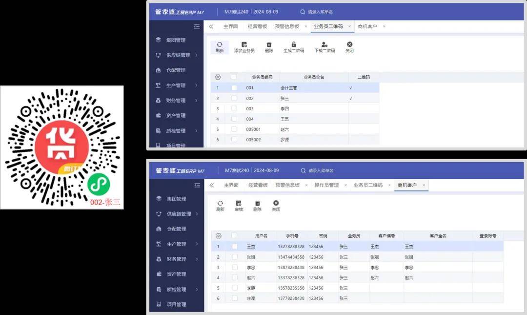 202管家婆一肖一码,纺织科学与工程_跨平台版31.515
