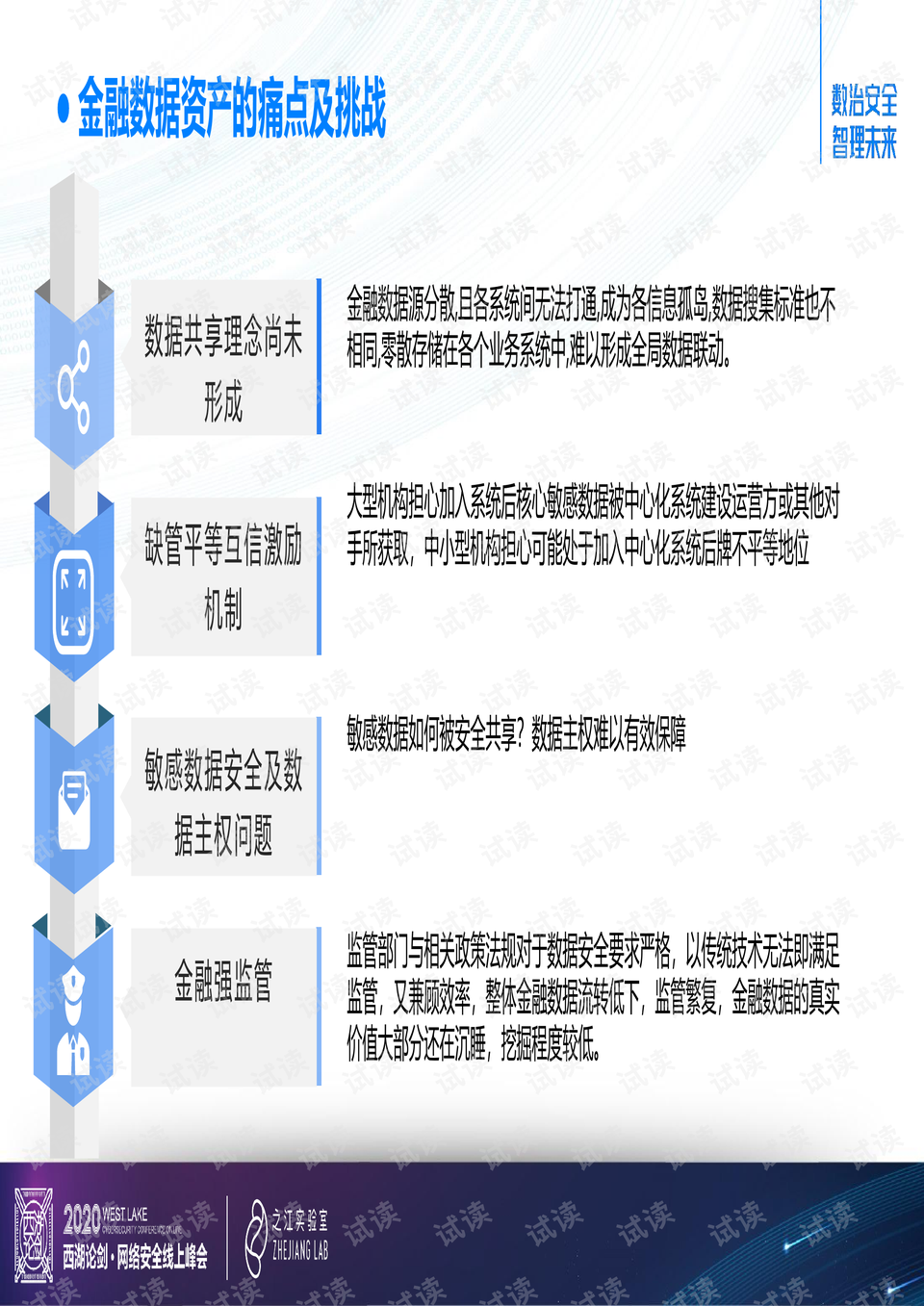 4949免费正版资料大全,最新数据挖解释明_悬浮版48.496
