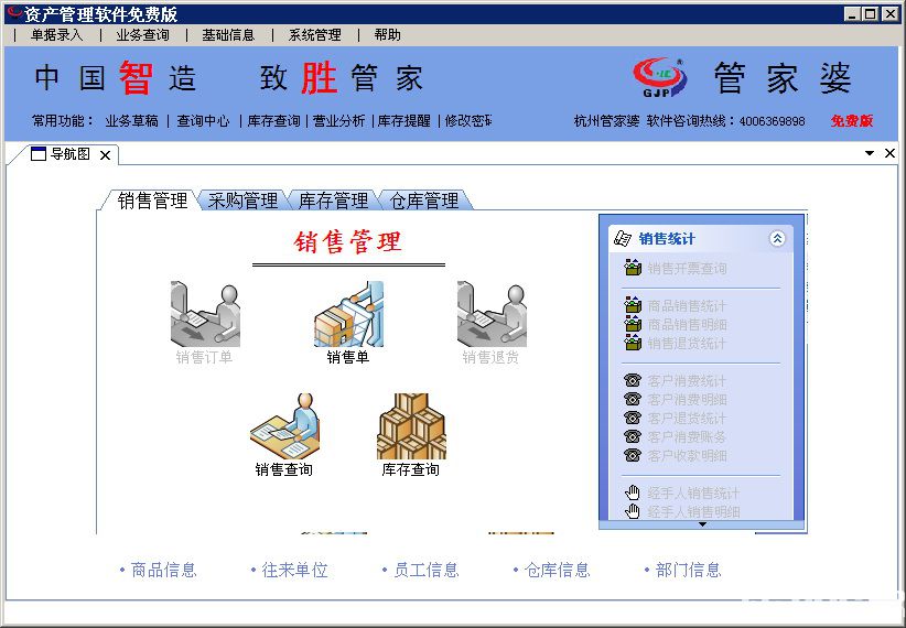 7777788888精准管家婆,实地验证策略具体_服务器版20.431