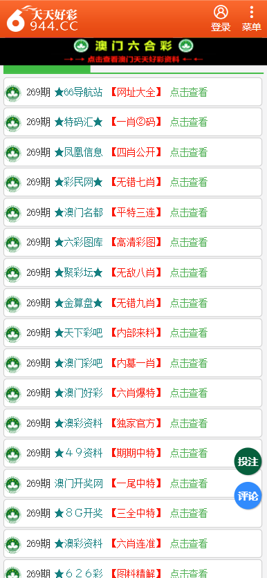 二四六香港天天开彩大全,科学分析严谨解释_外观版72.246