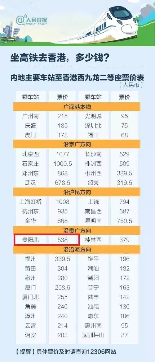 二四六香港管家婆生肖表,数据导向程序解析_高速版37.743
