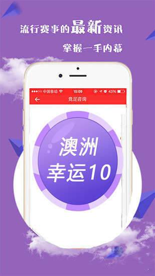 免费澳彩资料查询,理论考证解析_移动版65.733
