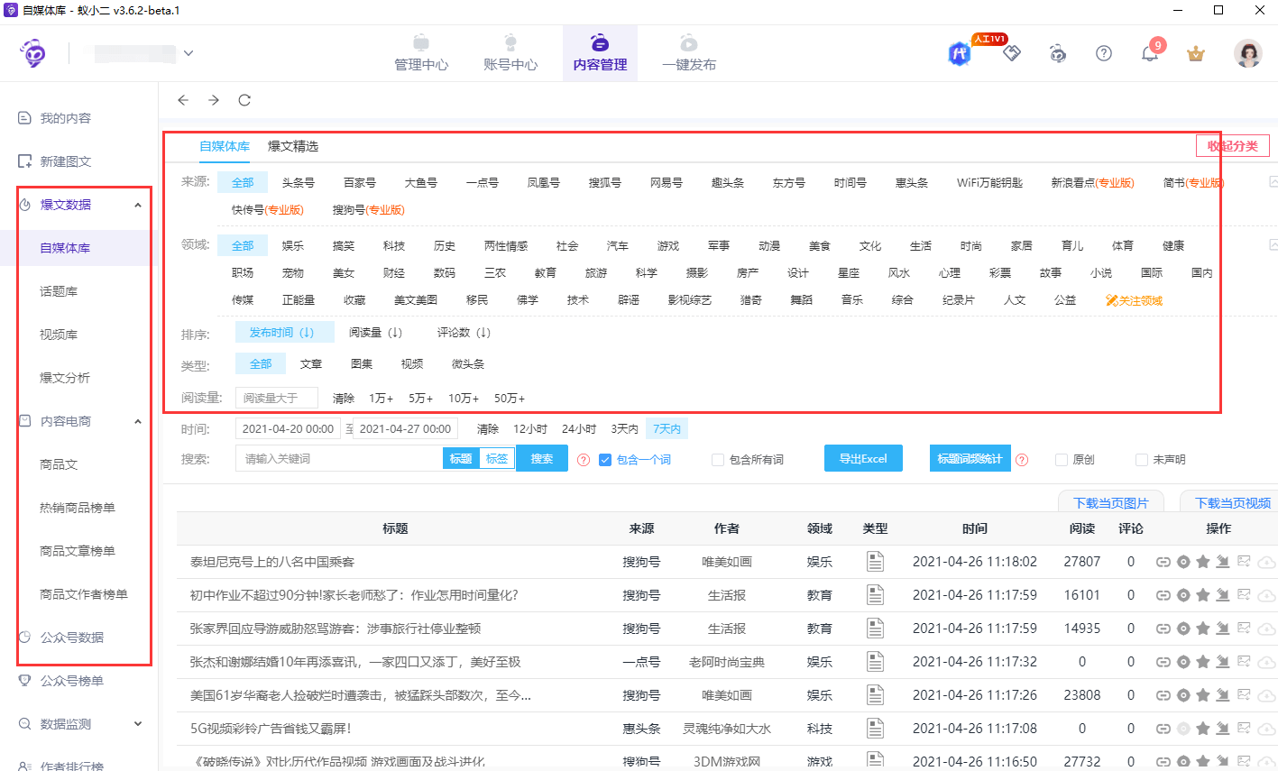 新奥天天免费资料单双,安全性方案执行_车载版97.266