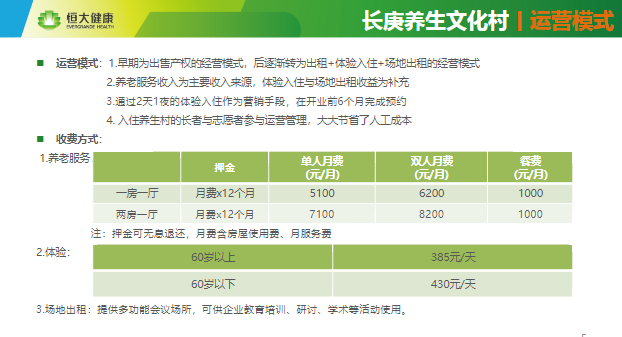 新奥正版免费资料大全,执行机制评估_进口版27.958