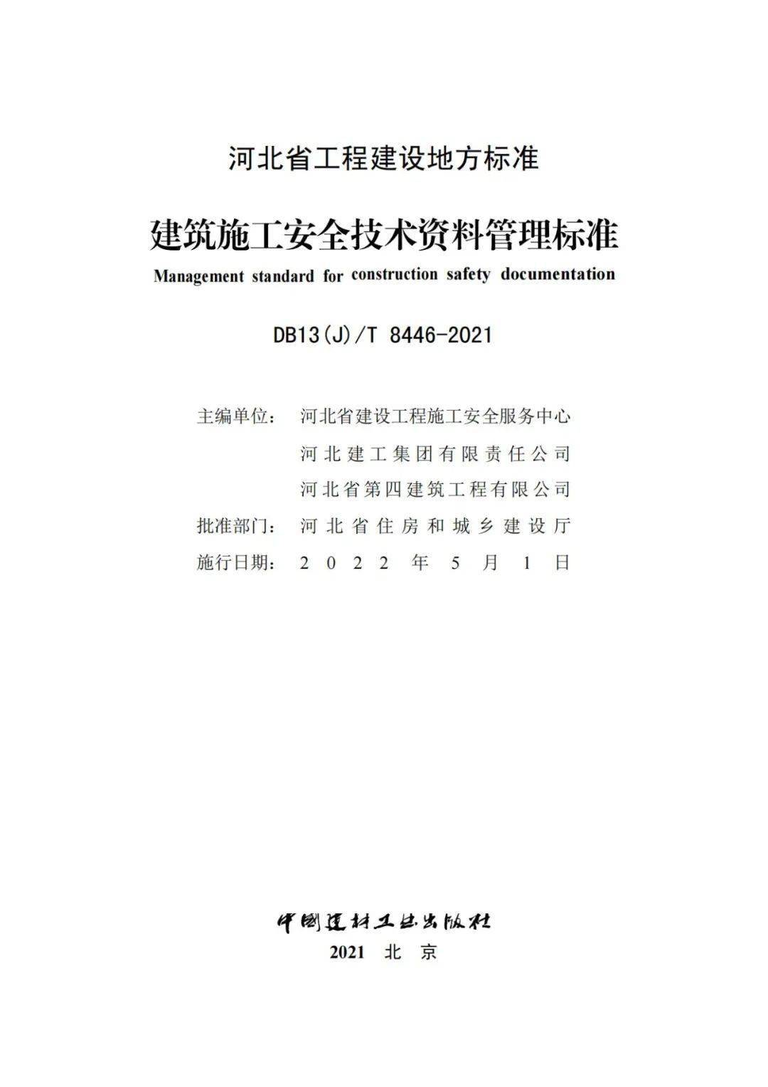 新奥门特免费资料大全198期,仿真方案实施_定制版18.857