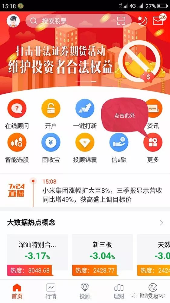 新澳天天开奖资料大全1052期,新技术推动方略_私人版51.838