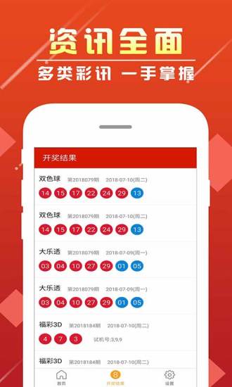 新澳天天开奖资料大全最新开奖结果查询下载,决策监督资料_美学版20.959
