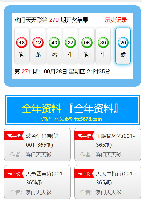 新澳天天彩免费资料大全查询,全方位数据解析表述_套件版12.638