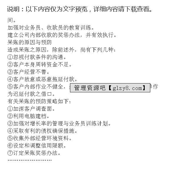 汽车装饰用品销售 第221页