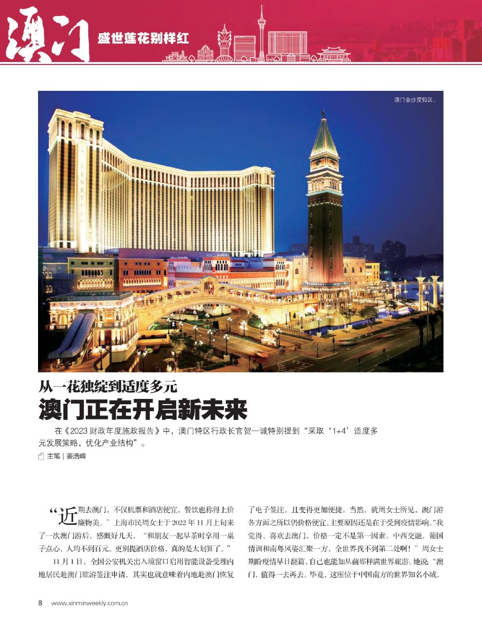 新澳门最精准正最精准龙门,担保计划执行法策略_钻石版72.504