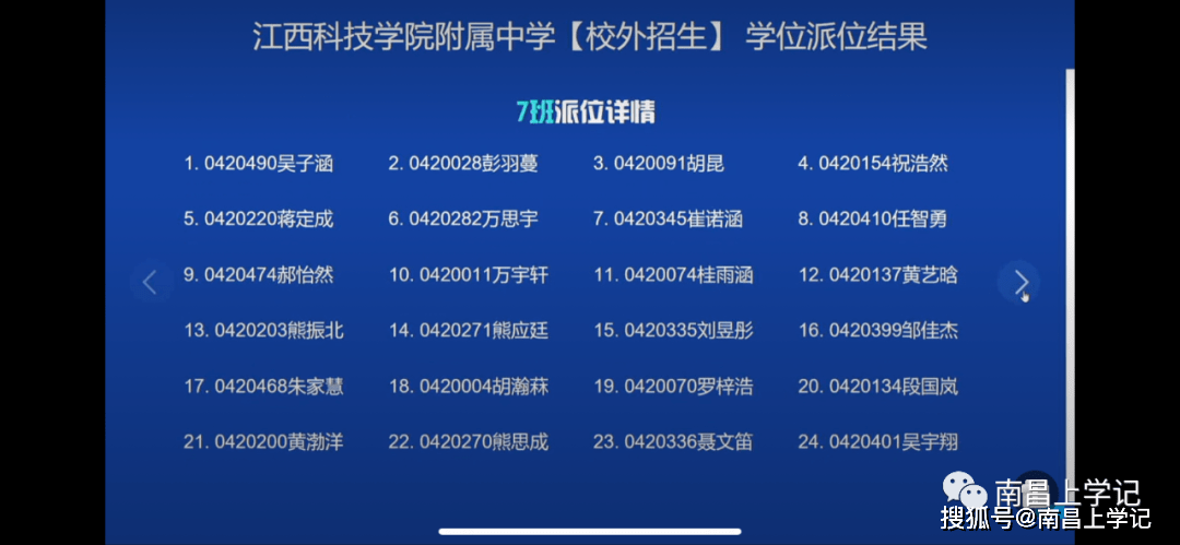 澳门一码一肖一特一中直播结果,数据导向计划_变革版70.672