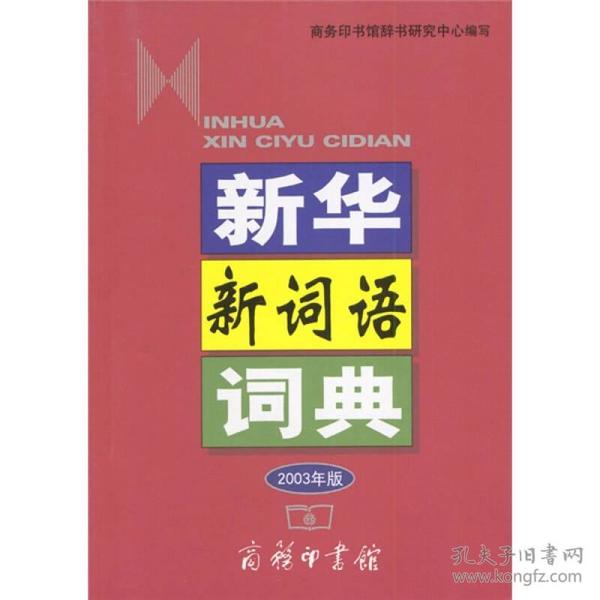 澳门三肖三码精准100%新华字典,推动策略优化_运动版97.522