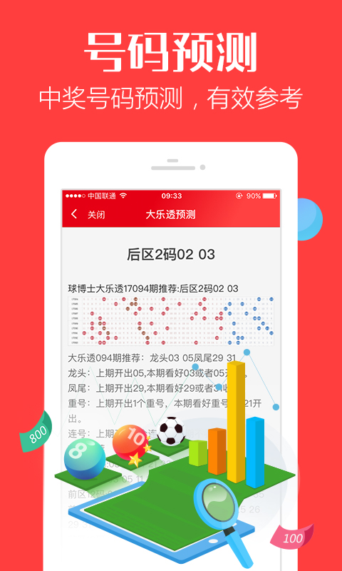 管家婆一码一肖100准,定性解析明确评估_万能版8.861