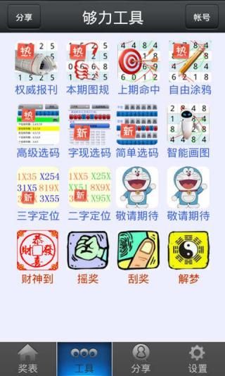 管家婆免费资料大全最新金牛,快速处理计划_拍照版47.622