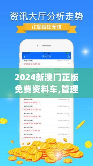 2024年澳门正版免费资料,专业数据解释设想_知晓版80.948