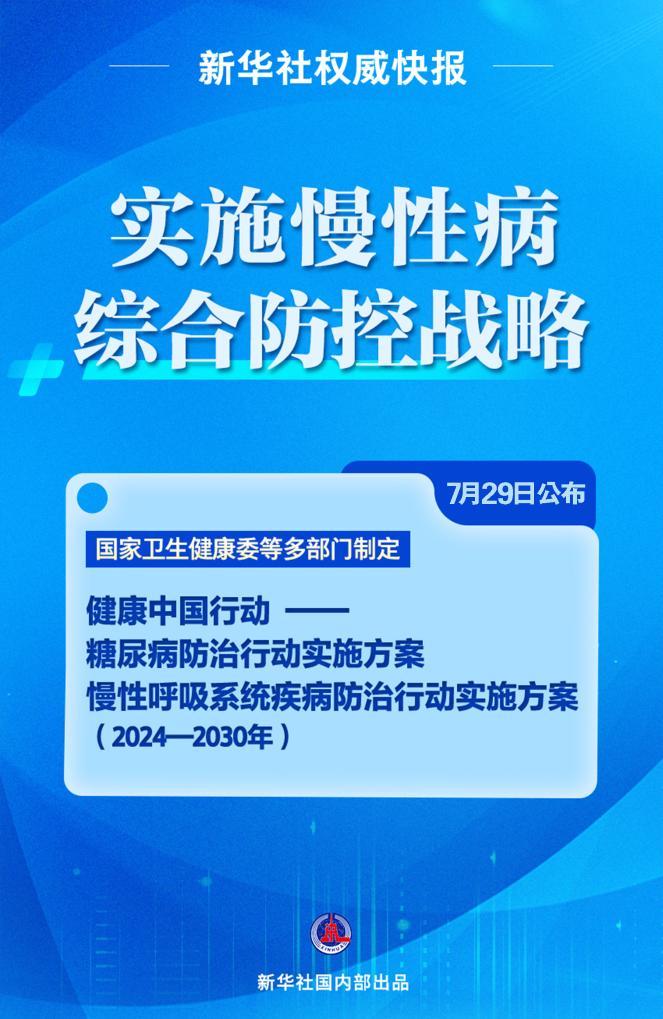 2024年澳门精准免费大全,稳固执行方案计划_梦想版36.394