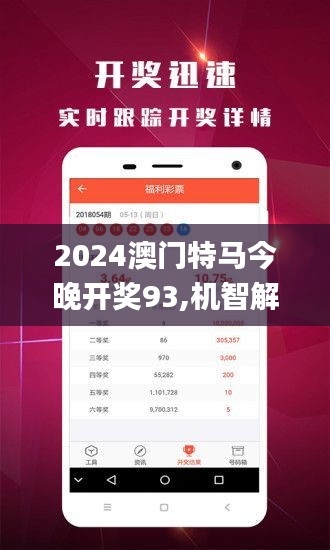 2024新澳门今晚开特马直播,数据评估设计_网页版39.903