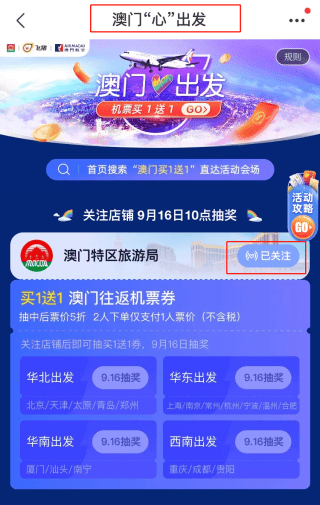 2024新澳门天天开奖免费资料大全最新,科技成果解析_先锋版54.112