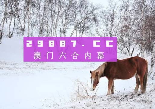 4949澳门彩开奖结果,深入研究执行计划_酷炫版15.192